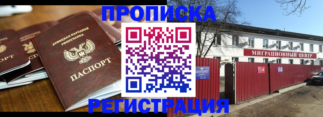 временная регистрация недорого в Ненецком АО