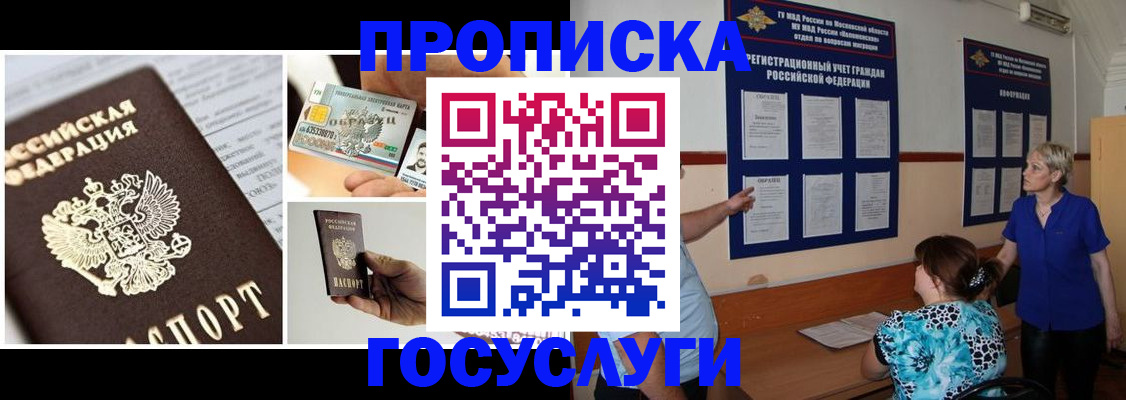 временная регистрация законно в Ненецком АО