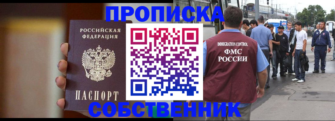 прописка штамп в Ненецком АО