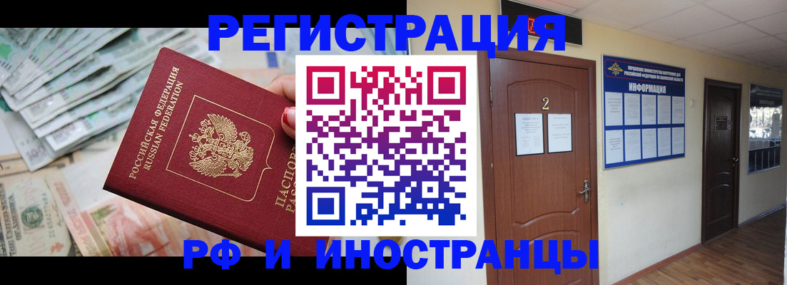 временная регистрация собственник в Ненецком АО