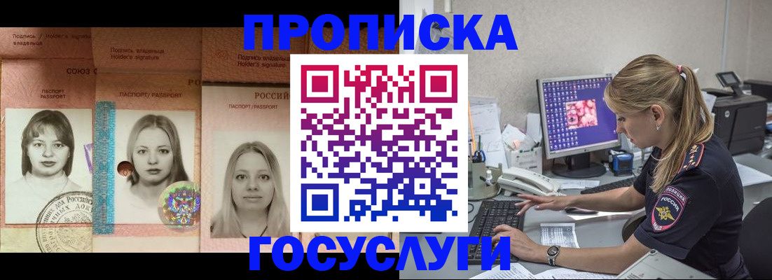 временная регистрация для всех в Ненецком АО