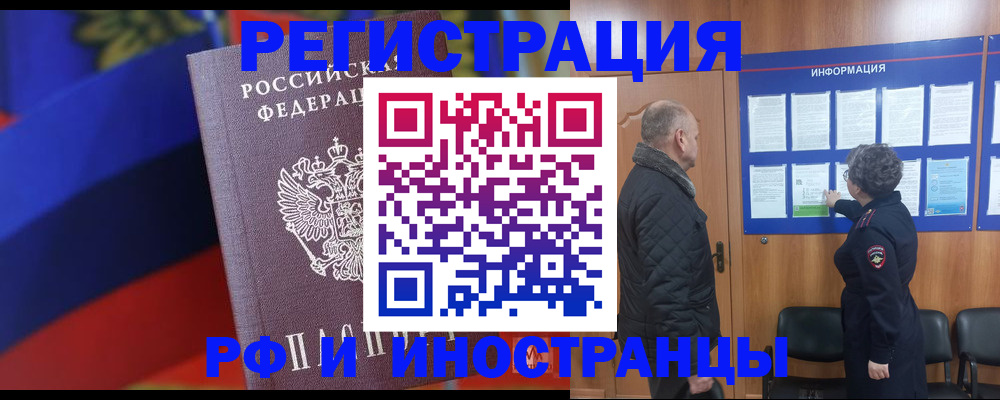 временная регистрация 2025 в Ненецком АО