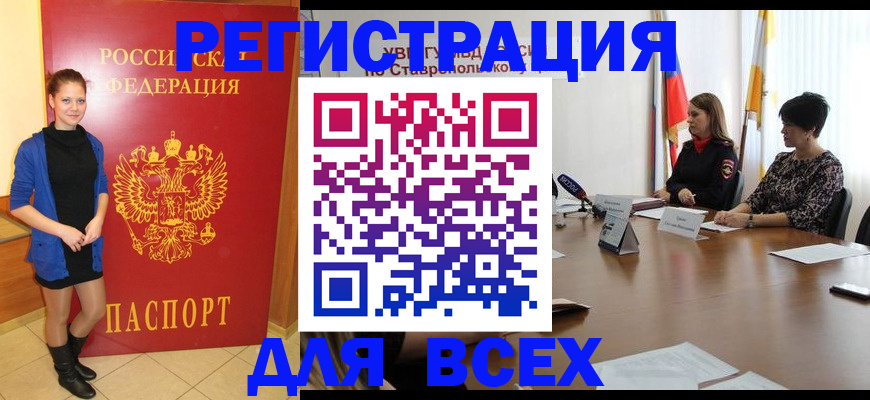 временная регистрация недорого в Ненецком АО