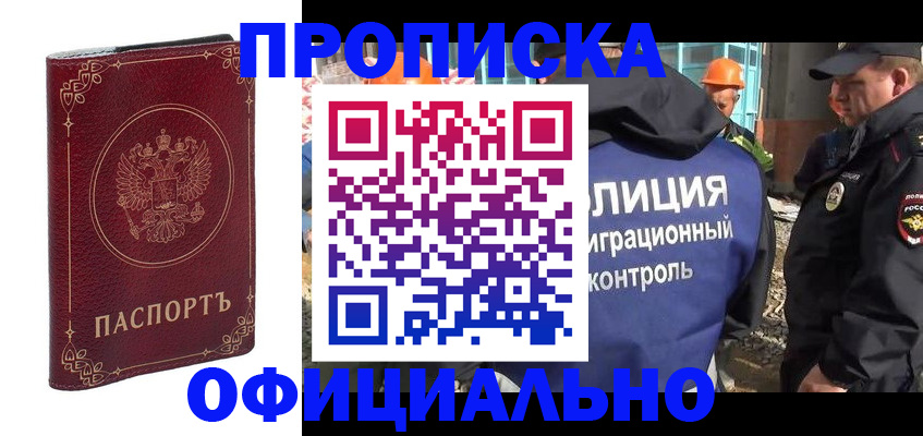 временная регистрация поиск в Ненецком АО