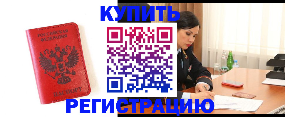 прописка для работы в Ненецком АО