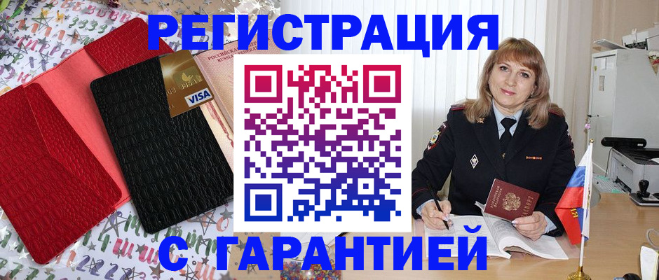 временная регистрация 2025 в Ненецком АО