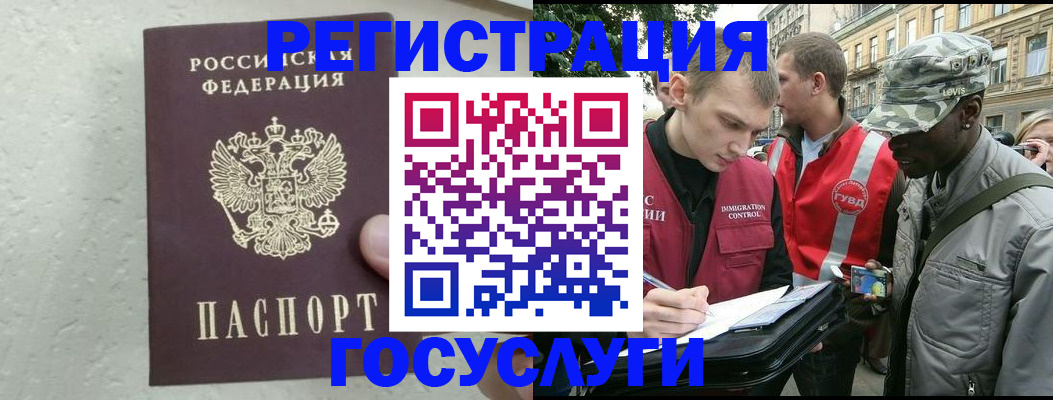 временная регистрация госуслуги в Ненецком АО